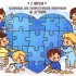 2-aprelya-vsemirnyj-den-informirovaniya-ob-autizme3.jpg